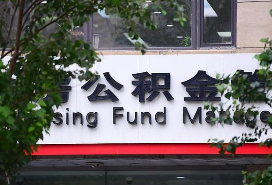 乐山公积金黄牛提取一般几个点（住房公积金黄牛提取）